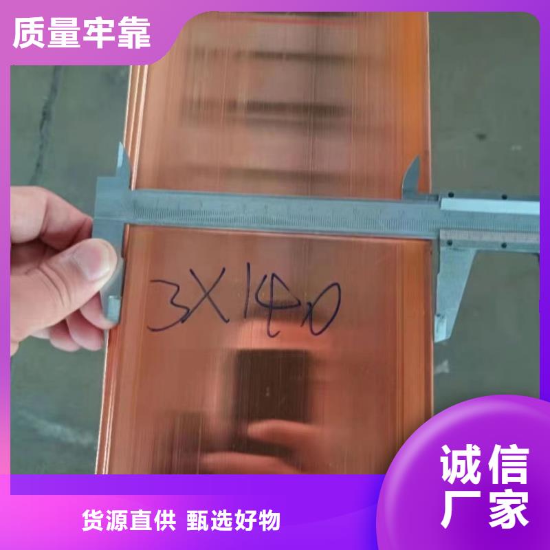 紫铜排质量优价格低