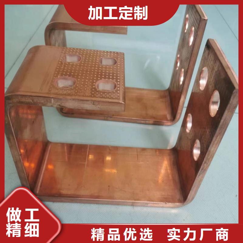 紫铜排贴心服务