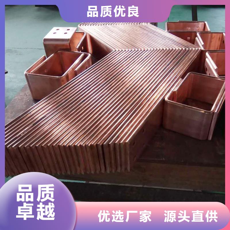 紫铜排欢迎新老客户垂询