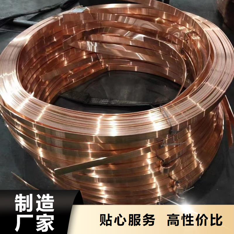 紫铜排用心做好每一件产品