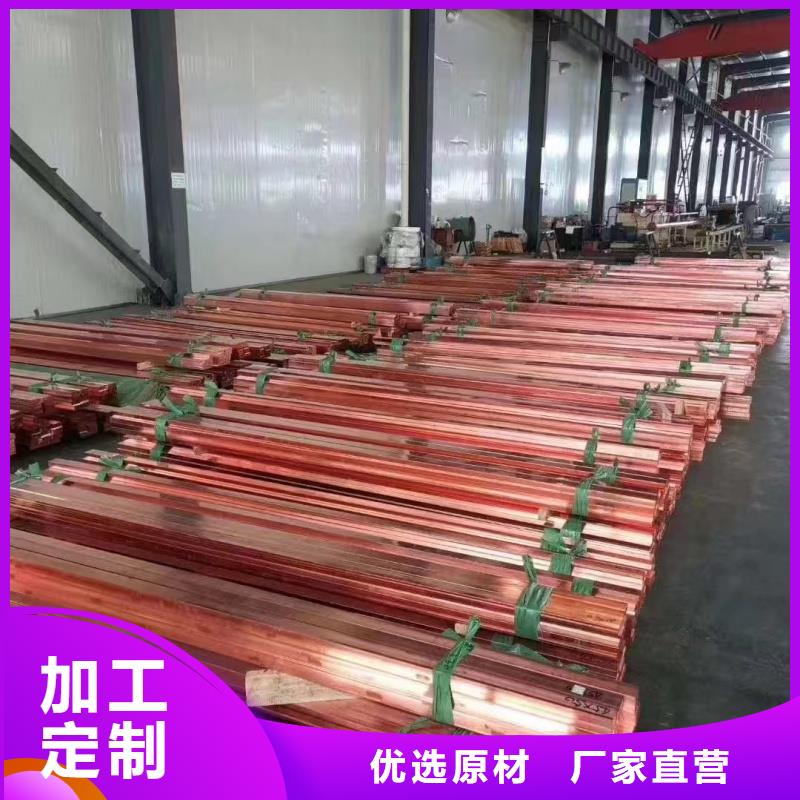 可折弯紫铜排生产厂家
