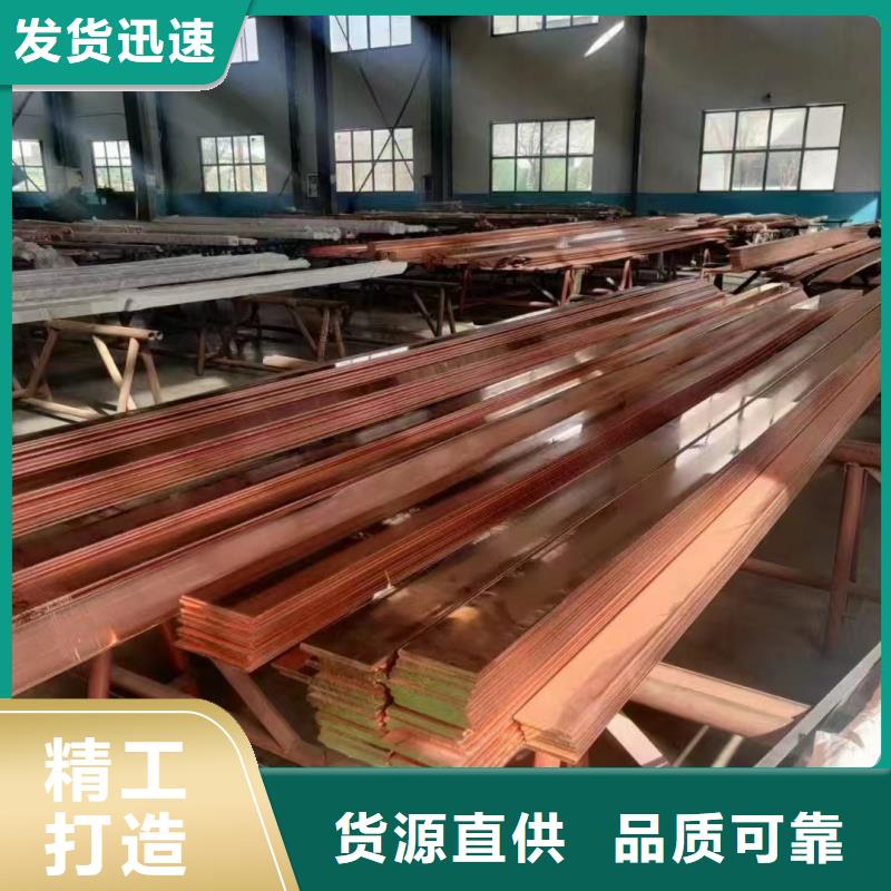 紫铜排甄选好物