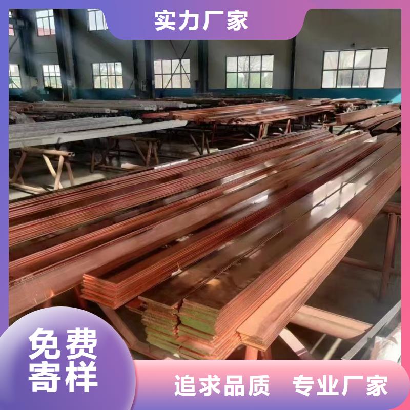紫铜排供您所需