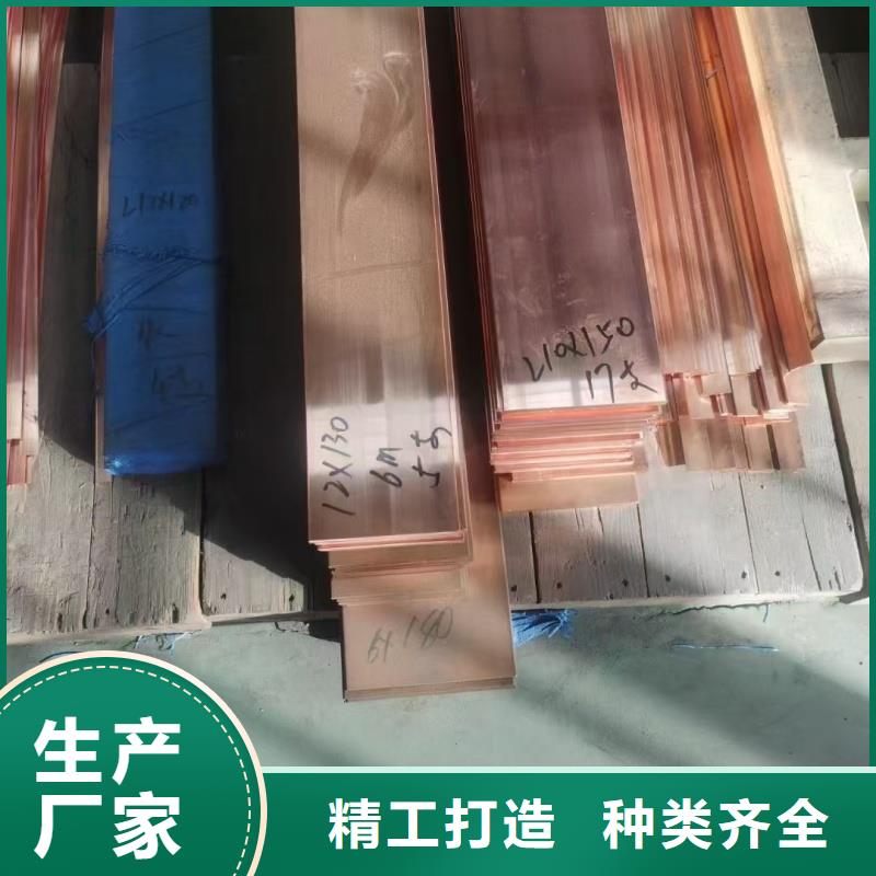 紫铜排欢迎来电咨询