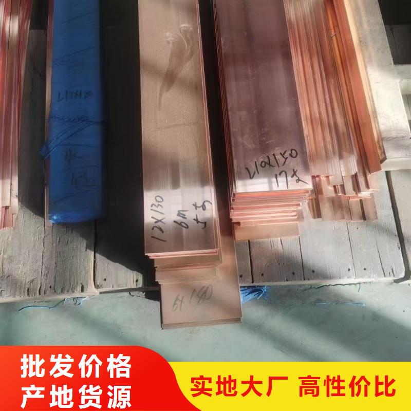 紫铜排产地货源