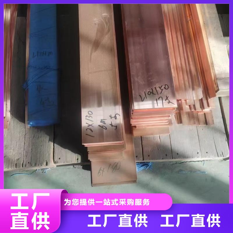 软态紫铜排型号