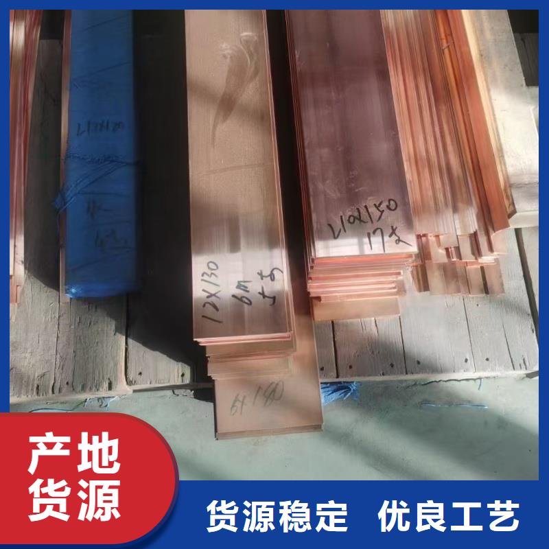 紫铜排一站式供应