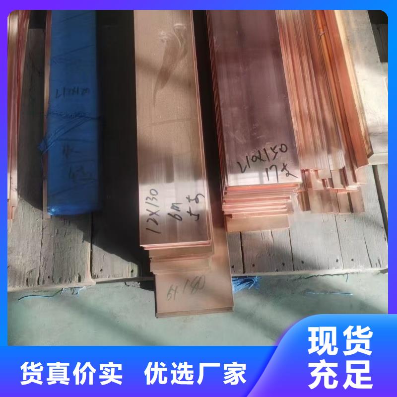 紫铜排匠心品质