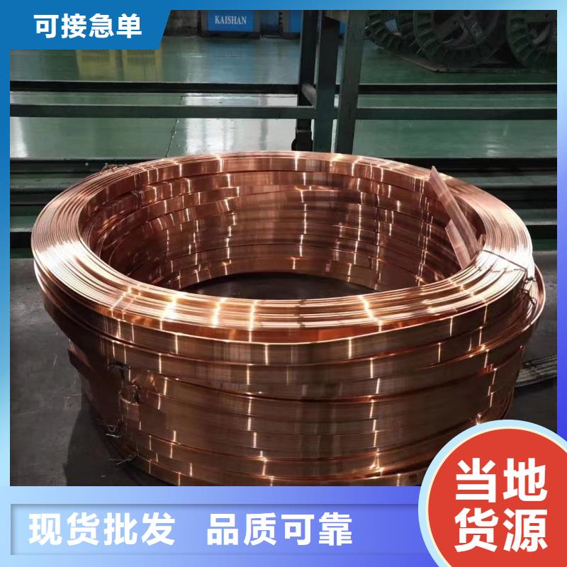 紫铜排品质保证