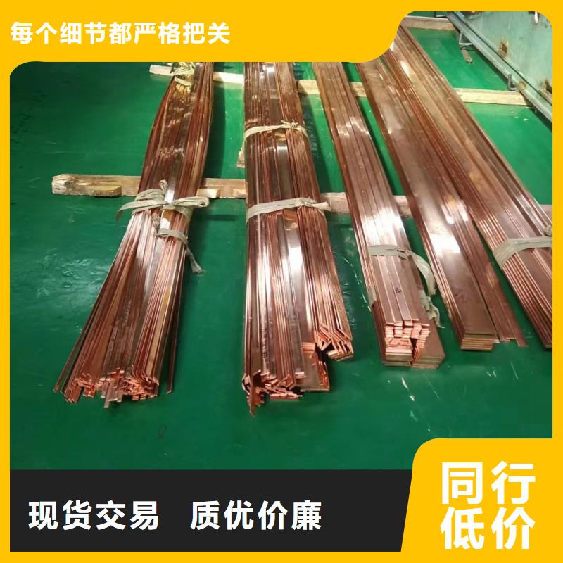 紫铜排甄选好厂家