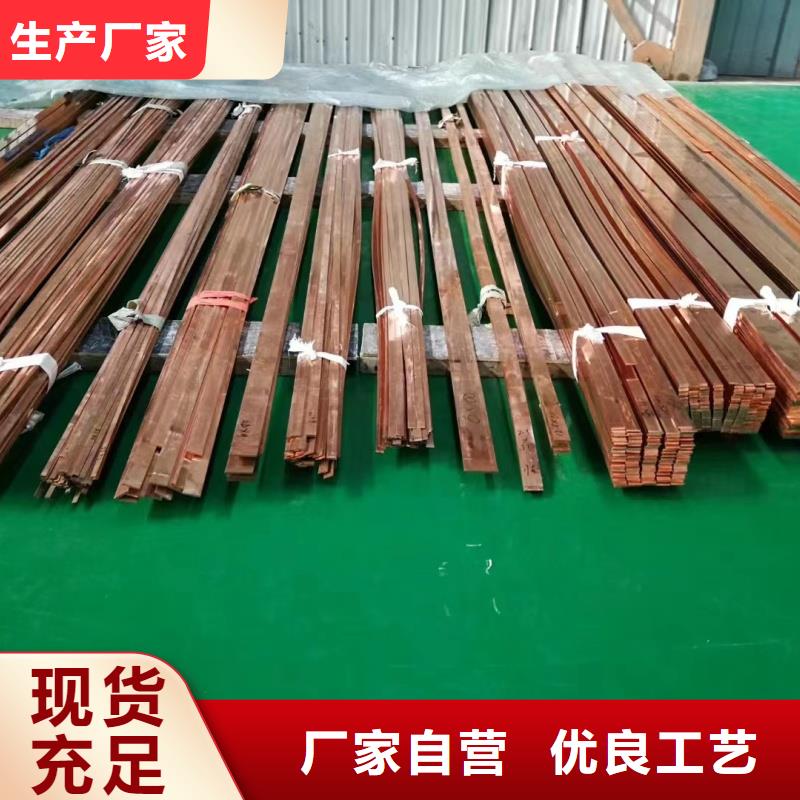 R角紫铜排厂家