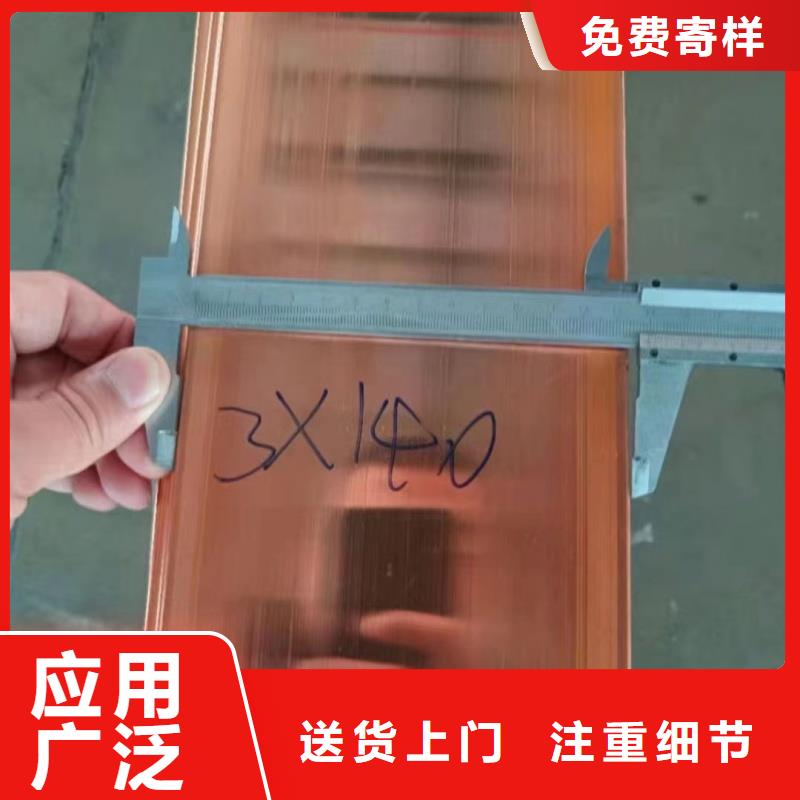 紫铜排现货销售