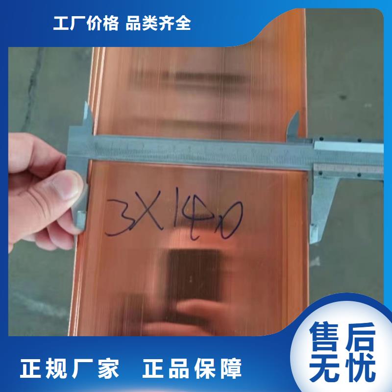 紫铜排支持加工定制