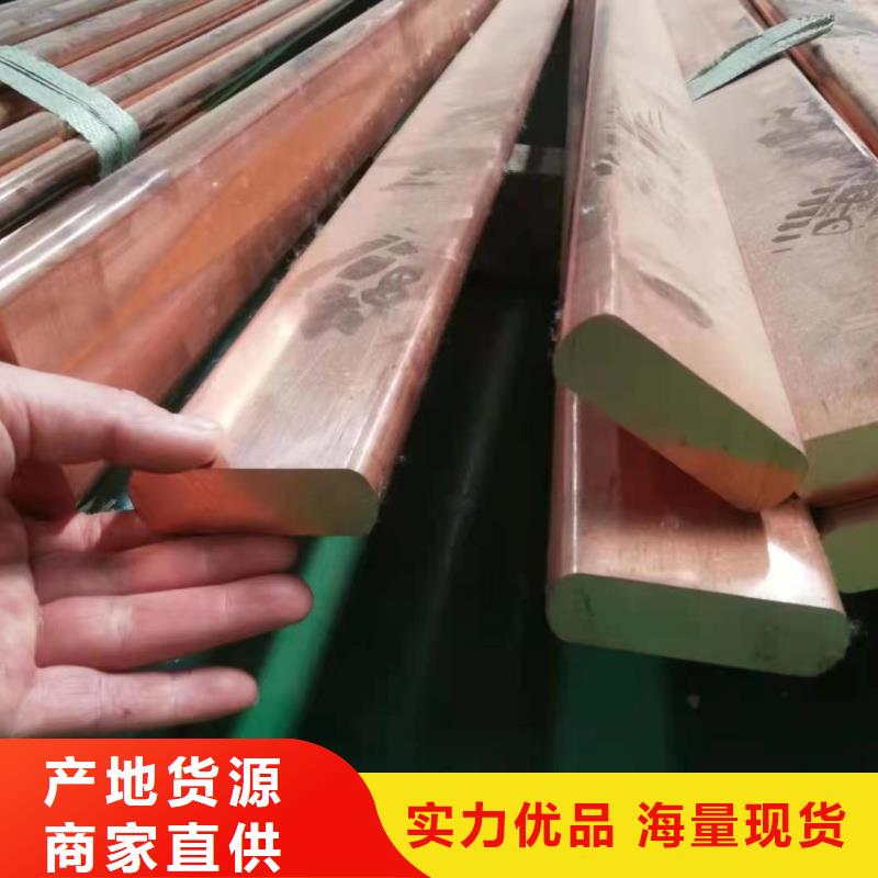 紫铜排现货销售