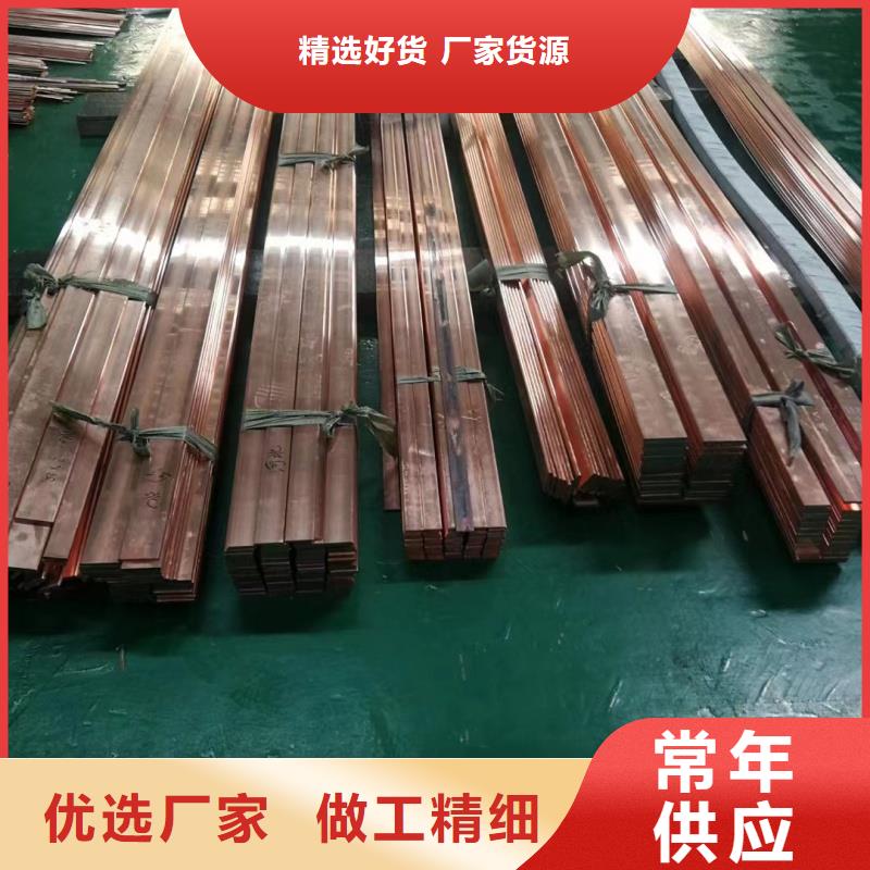 紫铜排品质不将就