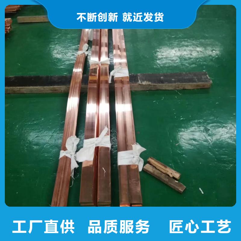 紫铜排厂家直销放心