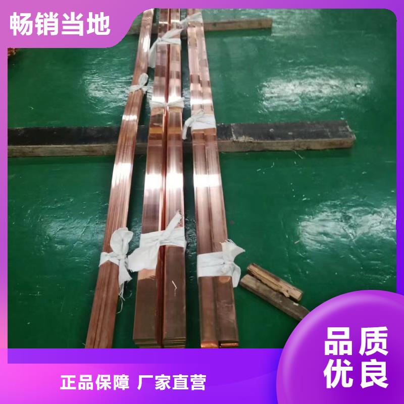 紫铜排欢迎新老客户垂询