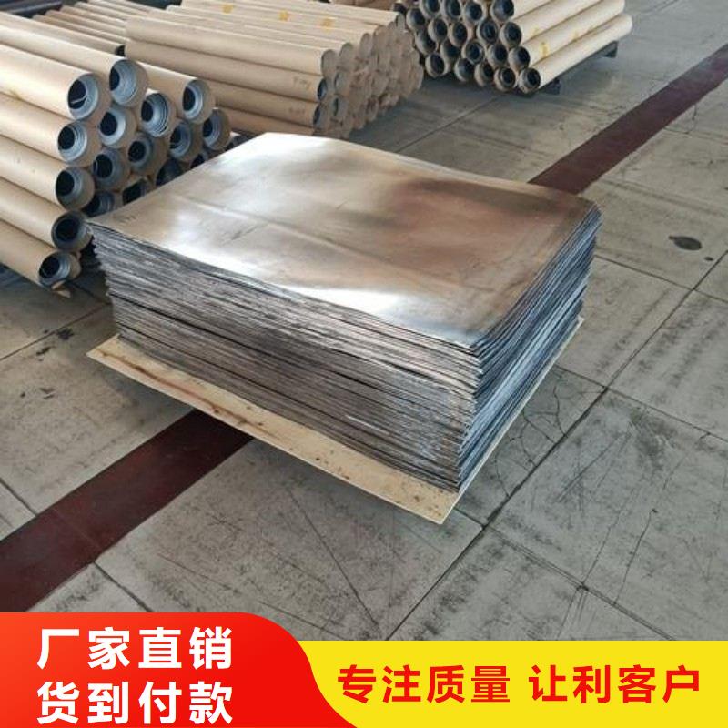 铅板精工细致打造