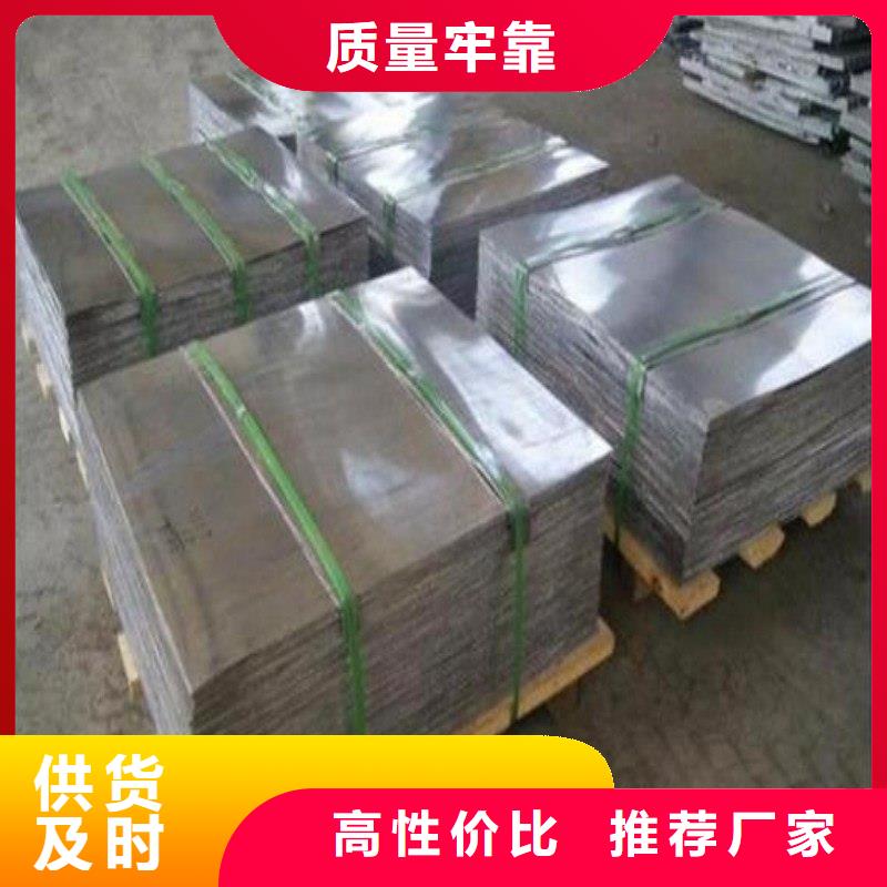 铅板严选用料
