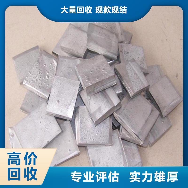 苏州姑苏区街道上门回收钨钢欢迎咨询