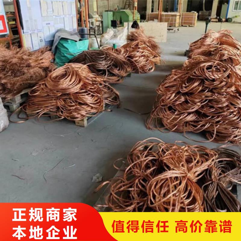 回收废金属诚信商家