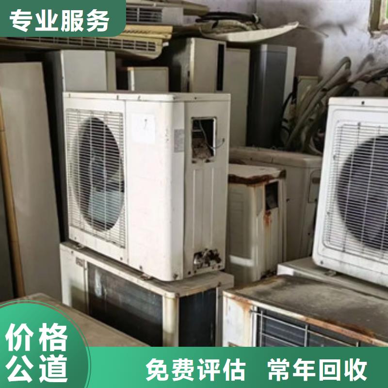 吴门桥街道高价回收废旧空调