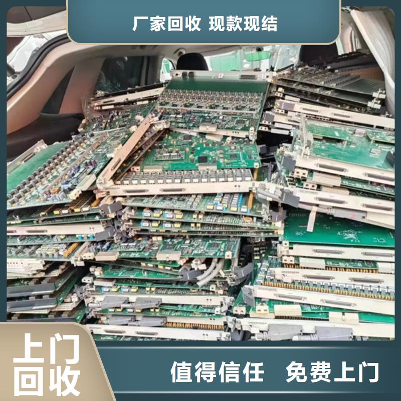 白洋湾街道高价回收钨钢欢迎咨询