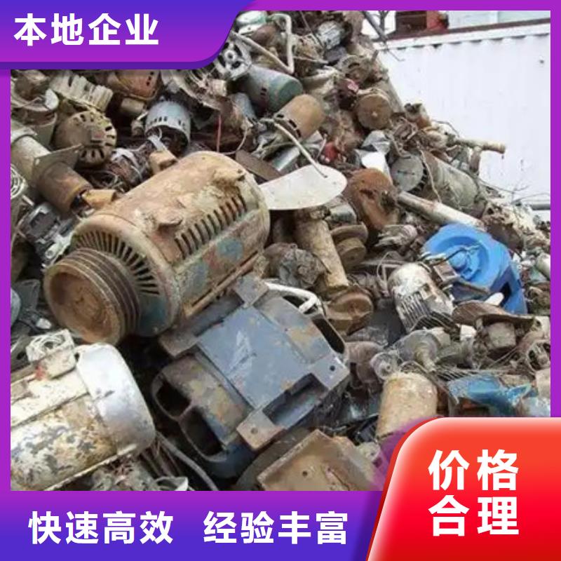 回收废铁信誉