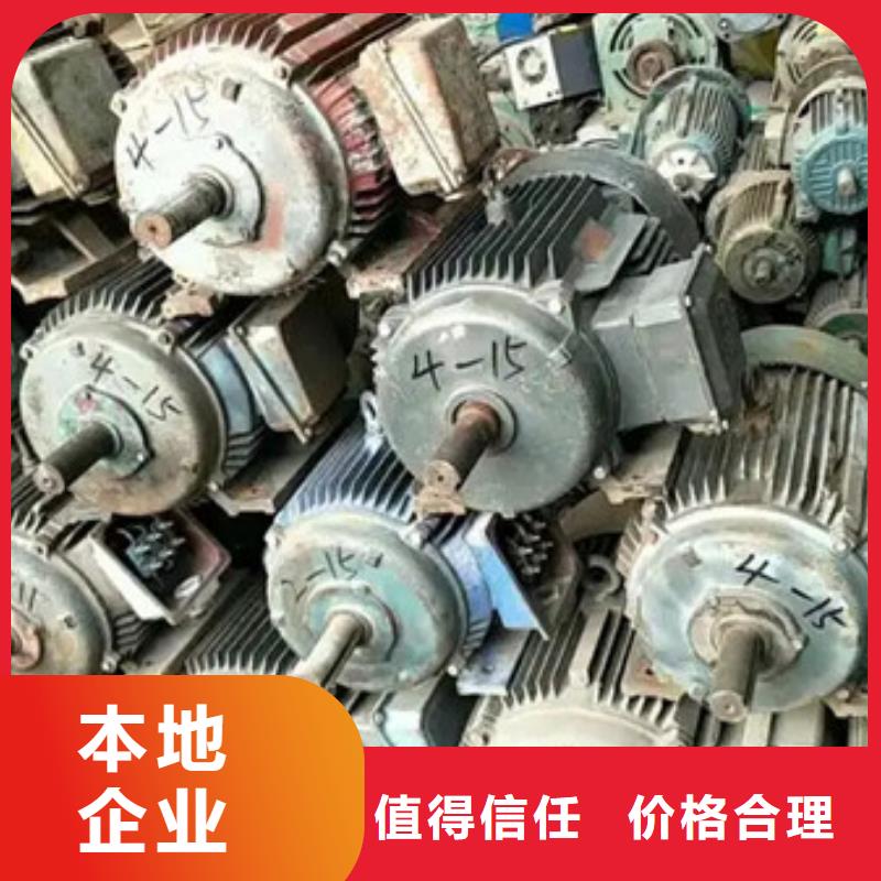 回收废金属诚信商家