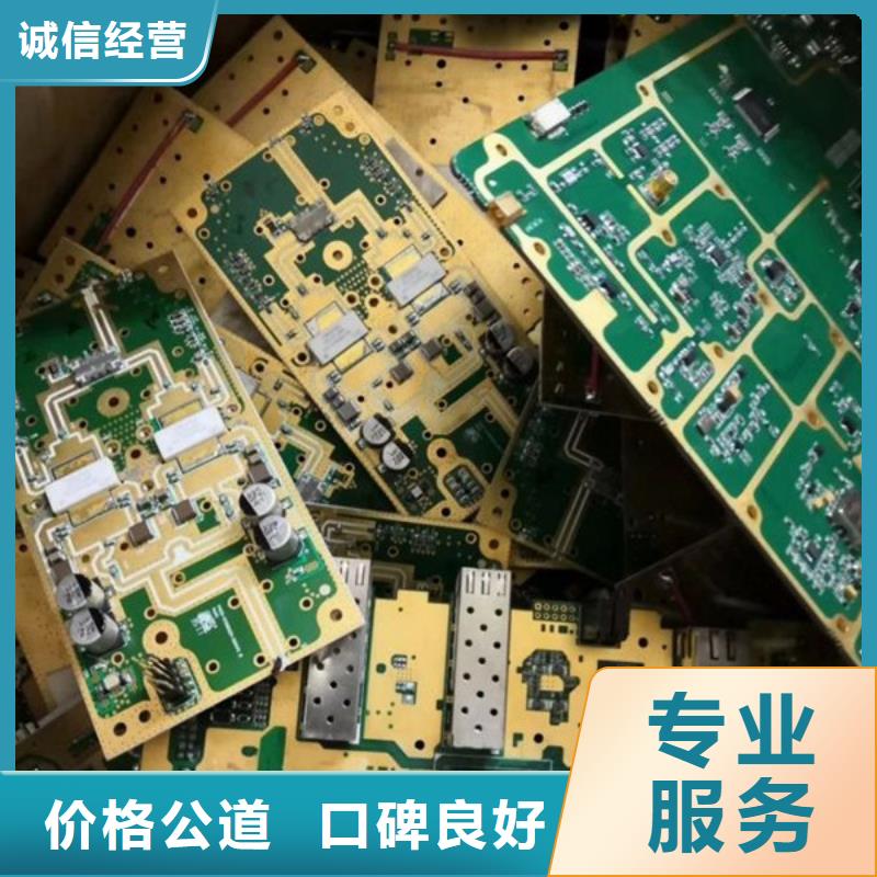 高价回收废金属诚信经营