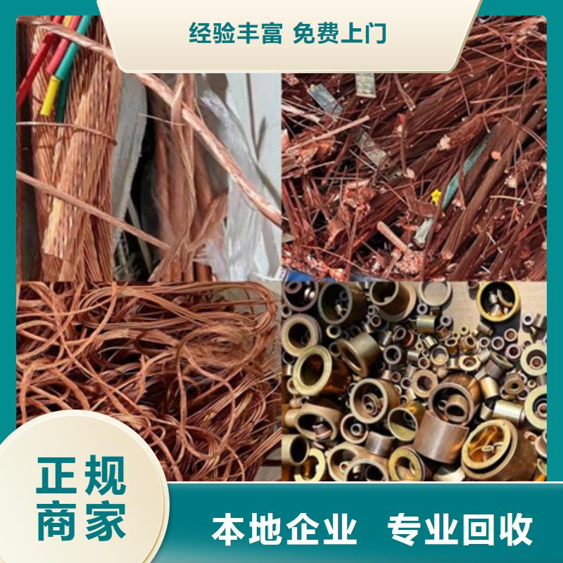 横塘街道高价回收废铁