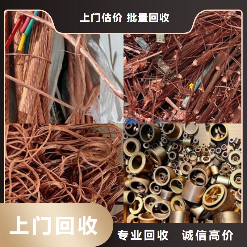 昆山镇高价回收废金属