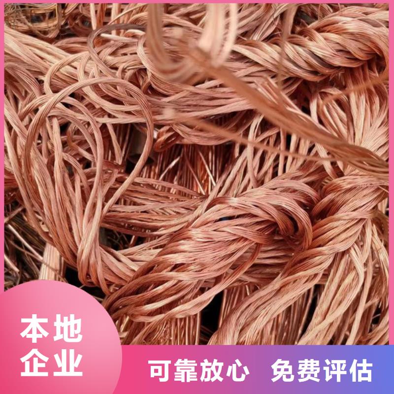 上门回收废铜