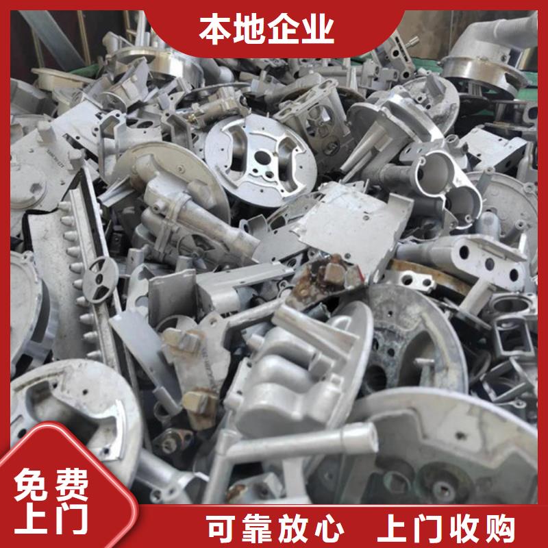 上门回收废铝诚信商家