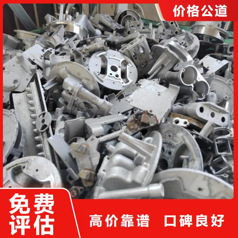 金阊街道上门回收废铝大量收购