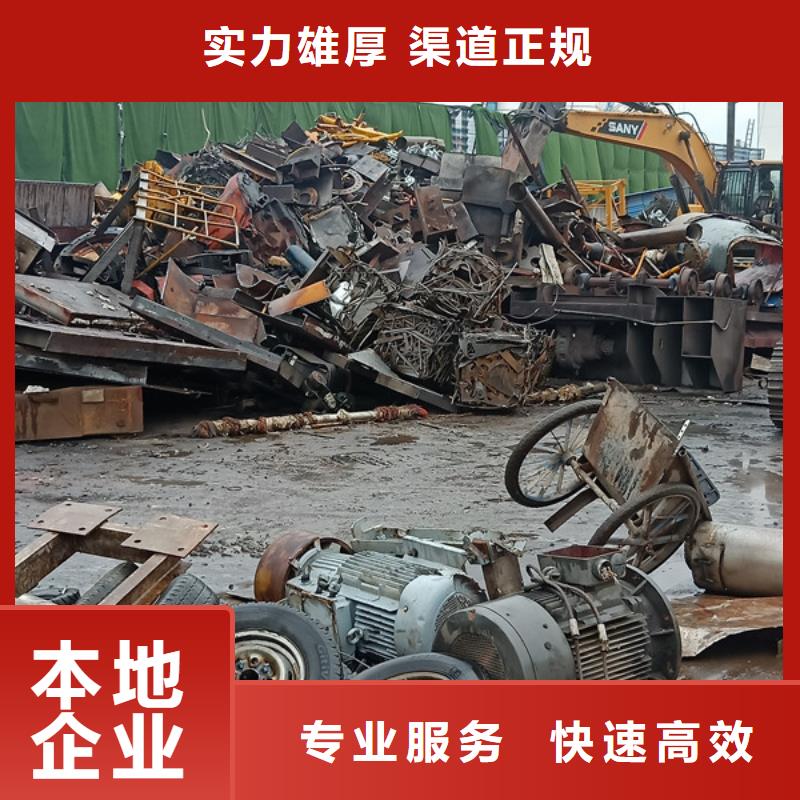 白洋湾街道回收废金属免费询价