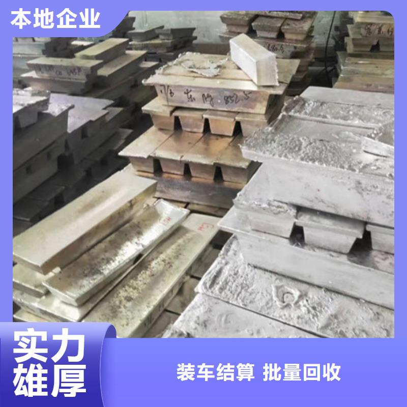 高价回收废金属诚信经营