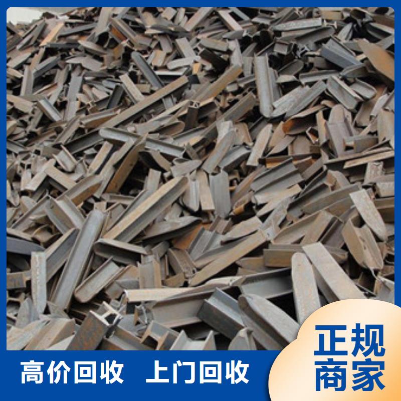 苏州姑苏区街道上门回收废铁大量收购