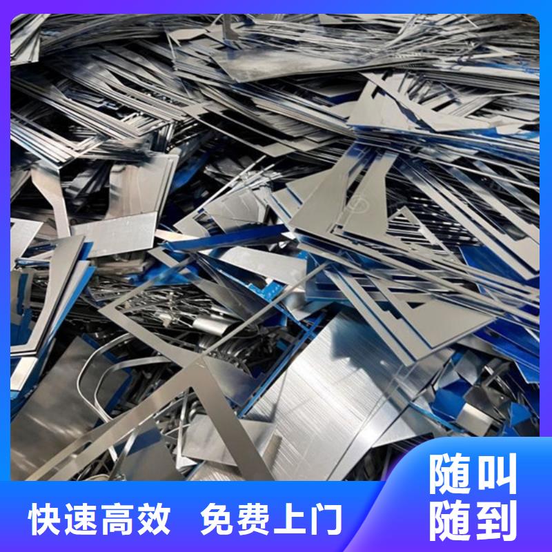 苏锦街道回收废铁大量收购