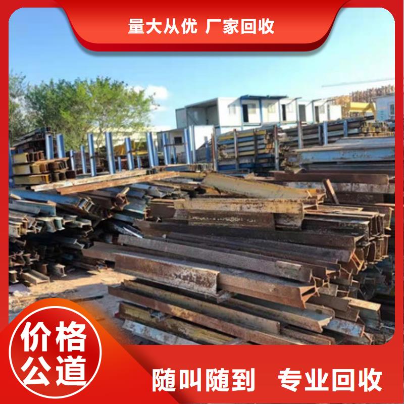 虞山街道上门回收废铁