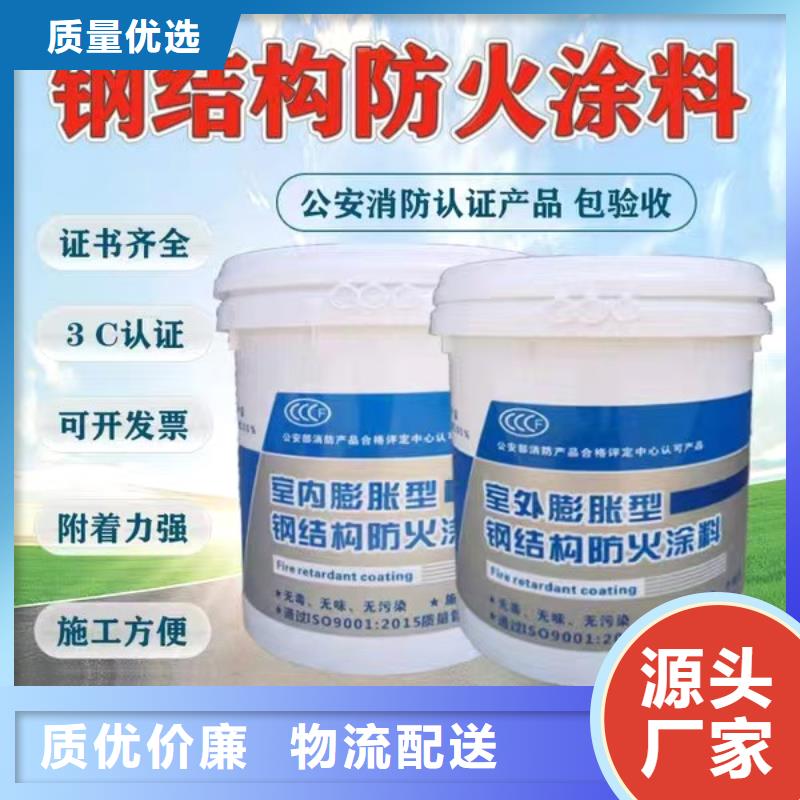防火涂料非膨胀型防火涂料海量现货直销