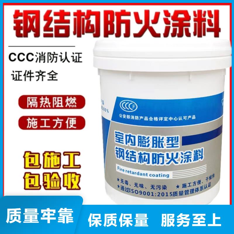 防火涂料隧道专用防火涂料诚信经营质量保证