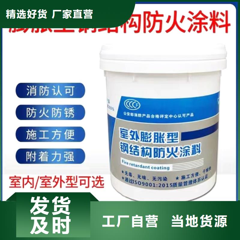 防火涂料高品质诚信厂家