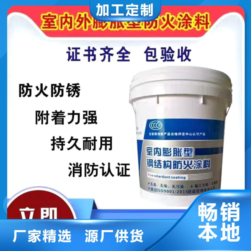 防火涂料_物美价优