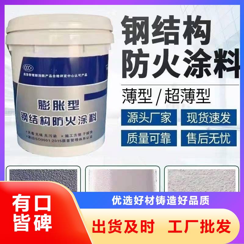 防火涂料非膨胀型防火涂料海量现货直销