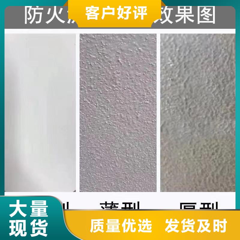 防火涂料非膨胀型防火涂料海量现货直销