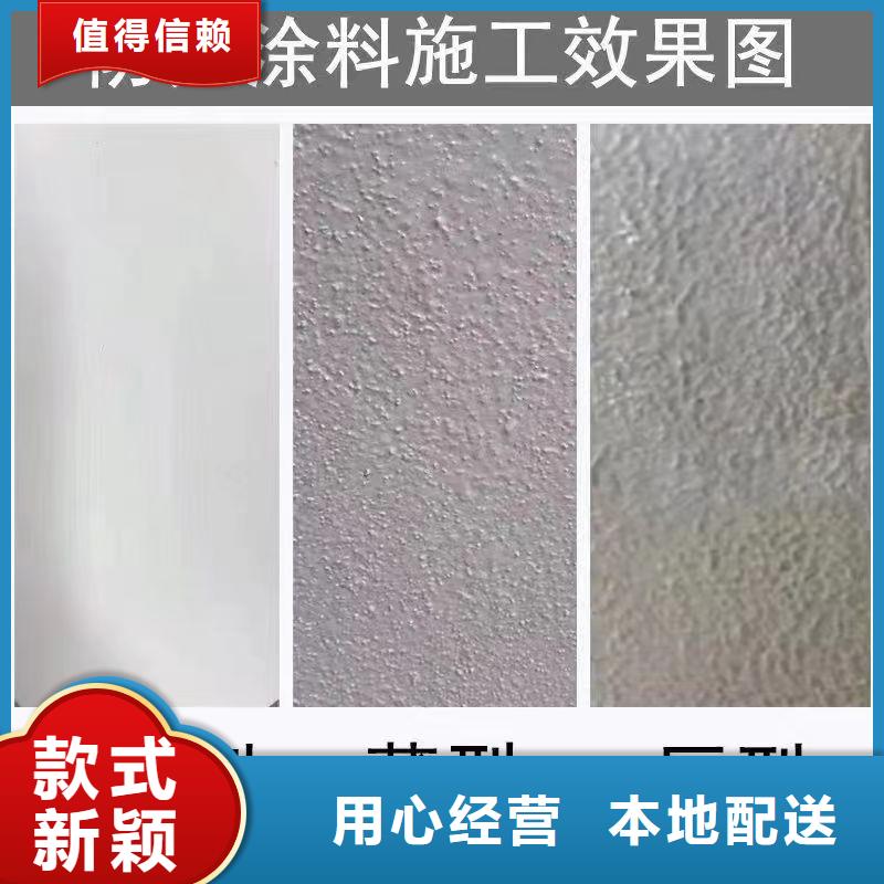 防火涂料的简单介绍