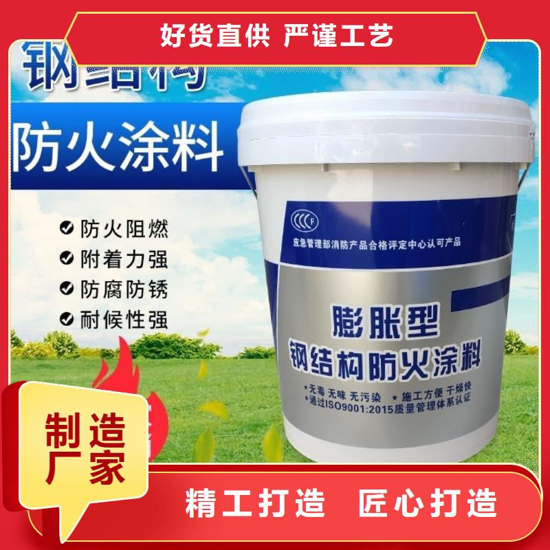 防火涂料_膨胀型防火涂料专业完善售后