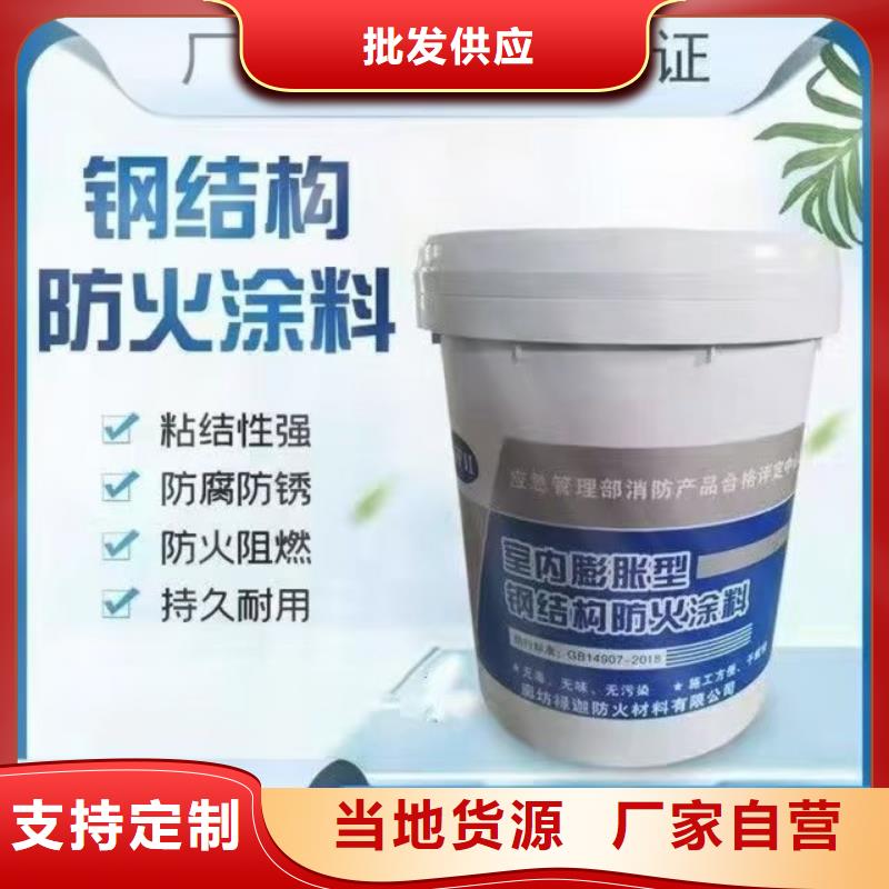 防火涂料,室内钢结构防火涂料自产自销