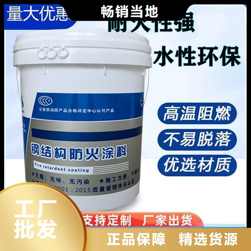 防火涂料诚信经营质量保证